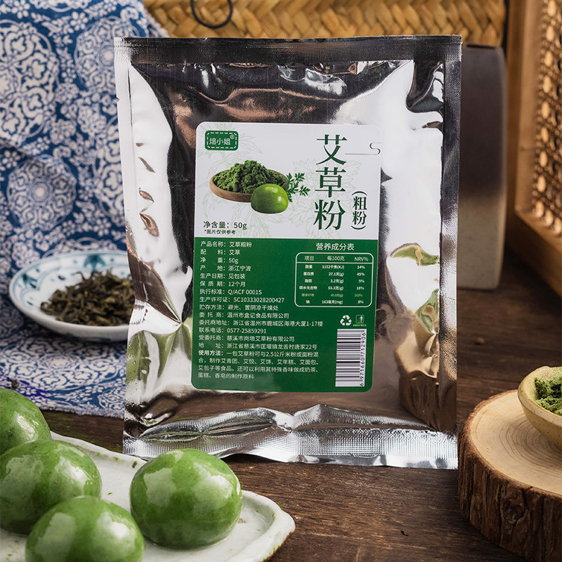 Green group Pre-mixed powder Agrass powder edible as green group Eshay Powder Fresh Eiba Clear Fruit Baking Special Powder Pure