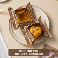 [Кофе Лонг Шоппинг] + Утолщенная чайно-кофейная основа