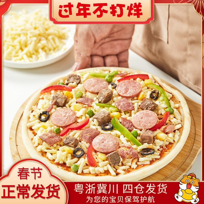 Pizza combination pizza heating ready-to-eat semi-finished instant microwave frozen frozen baked pizza