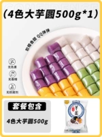 【Big Taro Round】 Четыре ароматизированных раунда таро 500G*1 упаковка