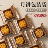 Середина осени, упаковочный пакет для лунного торта, машинное уплотнение с нижним лотком, кантонский ананас, новая подарочная коробка 2024 года, утолщенная независимая упаковка по индивидуальному заказу