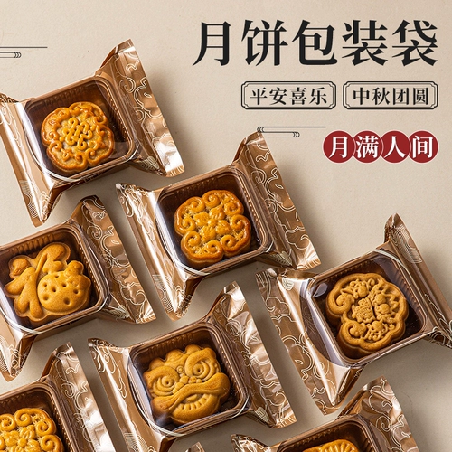 Середина осени, упаковочный пакет для лунного торта, машинное уплотнение с нижним лотком, кантонский ананас, новая подарочная коробка 2024 года, утолщенная независимая упаковка по индивидуальному заказу