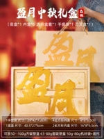 8 [yingyue] подарочная коробка для лунного торта