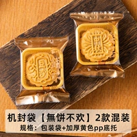 [Нет торта, нет радости] + Утолщенная желтая основа