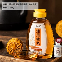 Универсальный классический сироп, 500G