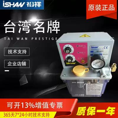 YET-R1 R1P1 YET-R2 R2P2 Yuxiang lubricating oil pump YET-R1P1 YET-R2P2 ishan