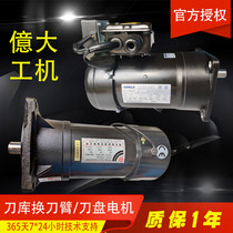 Billion big knife magazine Motor FM22 knife arm motor AEV550 North big brand GONGJI machine P N M3B402
