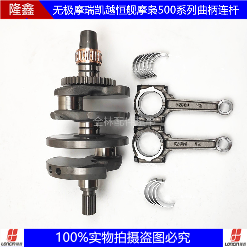LX500R 500R DS Morey 500X 500X F constant 500 Morris 500 Crank Crane Crane Crane Roll Connection Rod