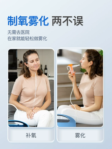 БЕСПЛАТНАЯ УСТАНОВКА МЕДИЦИНСКИЙ 5Л кислородной машины. Домохозяйство пожилая, кислородная беременная семейство семейства малого кислорода. Атомизация сосания 10 литров.