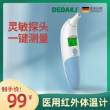 Высокоточный электронный ушной термометр, Германия