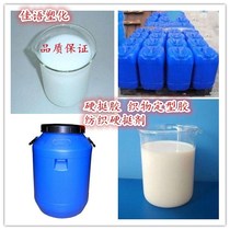 Fabric styling glue stiffening glue elastic band webbing curtain special glue for carpet textile stiffening agent