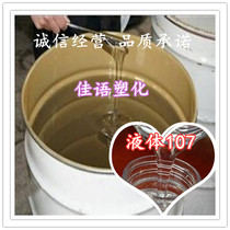 2000 viscosity 107 silicone rubber) high viscosity hydroxyl-terminated silicone oil) liquid room temperature vulcanized silicone rubber