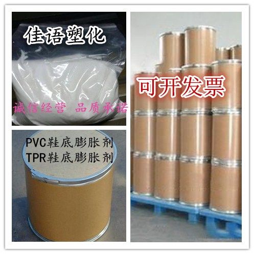 Originally imported from Japan Sekisui microsphere foaming agent PVC sole expansion agent TPR sole expansion agent