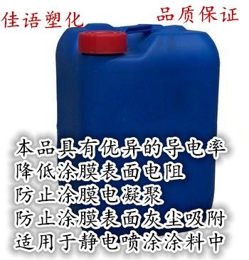 All kinds of electrostatic spraying paint Self-drying paint baking varnish with conductive additives to counteract static agents