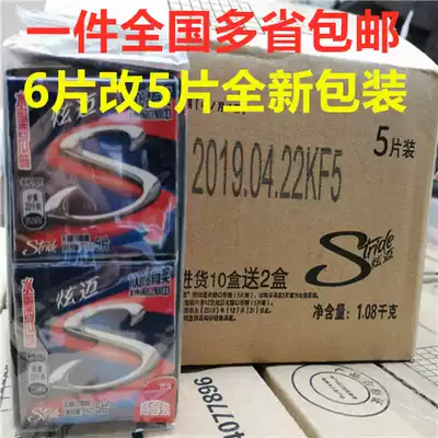 A full box of billion Zi dazzling sugar-free chewing gum 6 pieces 10 8g5 pieces 9G * 120 boxes delicious and lasting