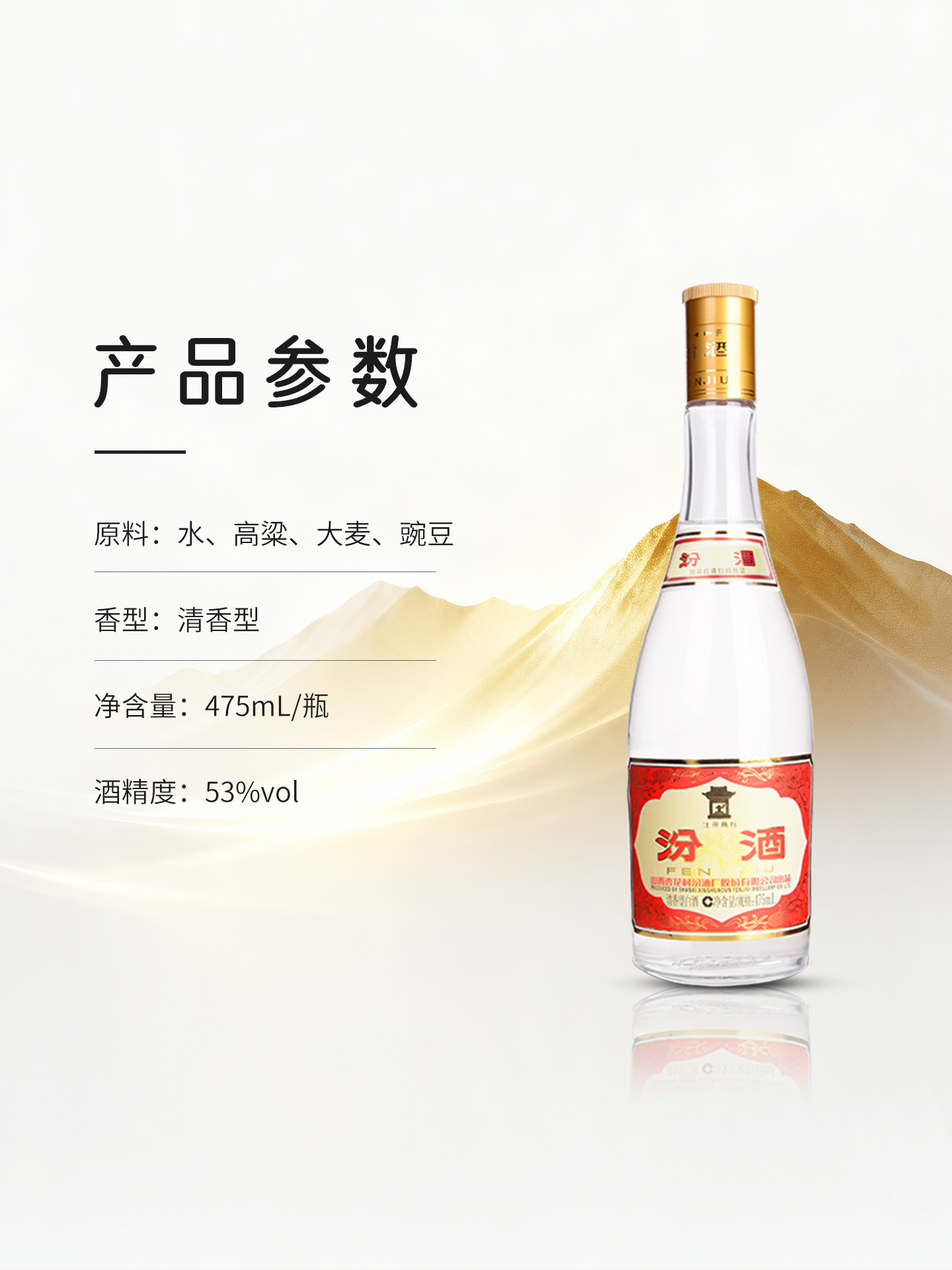 杏花村官方旗舰店53度黄盖汾酒475ml*6瓶高度清香型玻汾白酒评价- 淘宝网