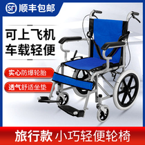 Wheelchair elderly foldable lightweight manual trolley Disabled travel Ultra-lightweight portable small wheel scooter