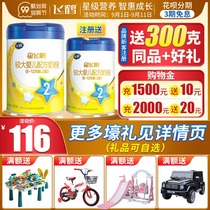 Send a trial drink) Feihe Xing Feifan Milk Powder 2 Section 3 Infant Formula Cattle Milk Powder Section 2 300g