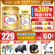 Send a trial drink) Feihe Super Flying Sail 3 Zhen Aibei Baby Formula Cattle Milk Powder Three Segment 900g