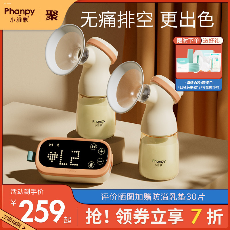 Xiaoya Elephant bilateral breast pump electric painless massage fully automatic breast milk puller milking machine breast pump mute