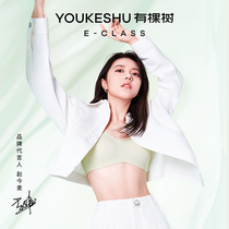 (Same style as Zhao Jinmai) there is a tree plant meat cup underwear womens summer thin section small chest gathered seamless bra