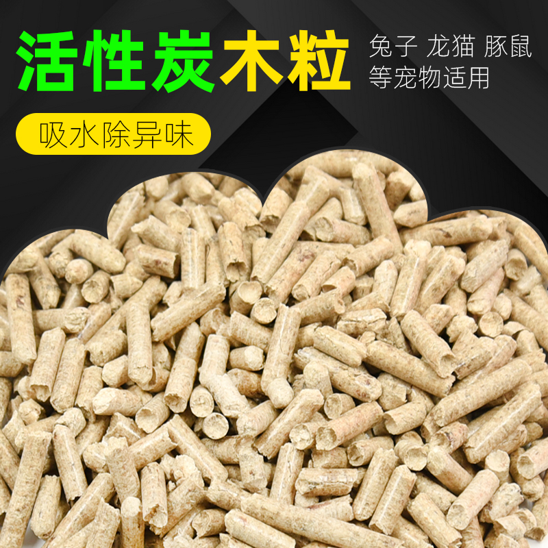 Wood Grain Mat Material Deodorant Absorbent Wood Grain Corn Core Rabbit Dragon Cat Gentian Mat Stock Hamster Urine Sand Deodorant Supplies