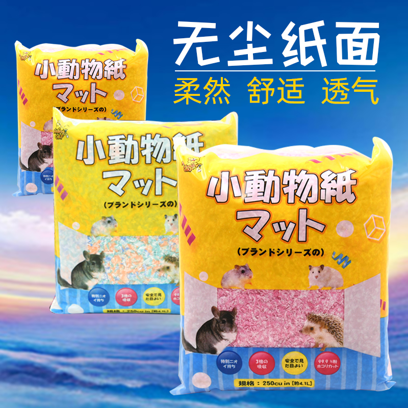 Hamster paper cotton sawdust litter Cotton Compression paper cushion paper Gold wire bear hedgehog pet water absorption deodorant