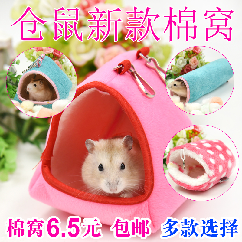 Hamster Cotton Nest Warm Sleeping Nest Gold Silk Bear Rabbit Dutch Pig Dragon Cat Squirrel Warm Removable And Hung Fixed