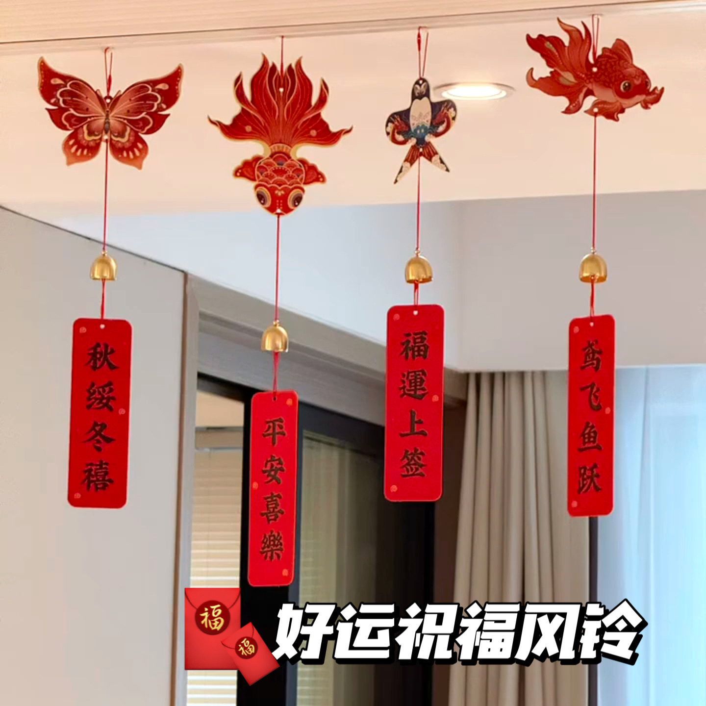 新年の風鈴の凧のペンダント中国風の装飾品2025新年のリビングルームの装飾春祭りのお祝いの雰囲気のレイアウト