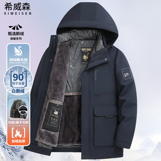 2025新款爸爸冬装羽绒服外套加绒加厚中老年人男士爷爷保暖鹅绒服