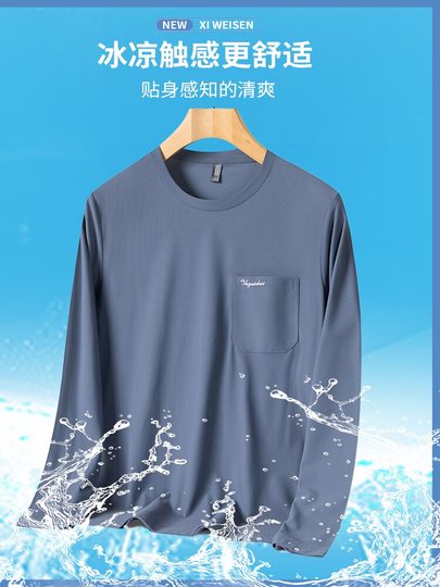 爸爸春夏季长袖T恤中老年人圆领冰丝打底衫中年男士薄款爷爷上衣