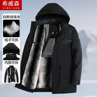 可脱卸鹅绒内胆中年爸爸冬装羽绒服加绒加厚中老年人男士爷爷外套