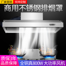 Commercial Suction Range Hood Smoke Exhaust Hood Rural Earth Oven Hotel Kitchen Stainless Steel Smoke Exhaust Pipe All-in-one Exhaust Air