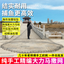Pure hand-woven vigorously horse hand-thrown net Traditional cast net Spin net fishing net net NetEase cast NetEase cast NetEase cast NetEase cast NetEase cast NetEase cast net