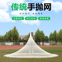 Old-fashioned traditional hand-cast net fishing net Hand-cast net fishing artifact Easy to throw easy to sprinkle Novice use net spin net to catch fishnet