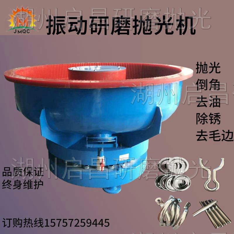 Factory direct sales vibratory grinding machine finishing machine vibration polishing machine vibrating light shock barrel metal deburring chamfering industry