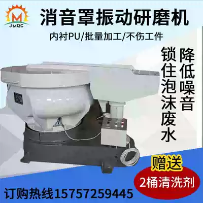 Factory direct sales environmental protection silencer vibration grinding polishing machine deburring to flying edge grinding and polishing materials