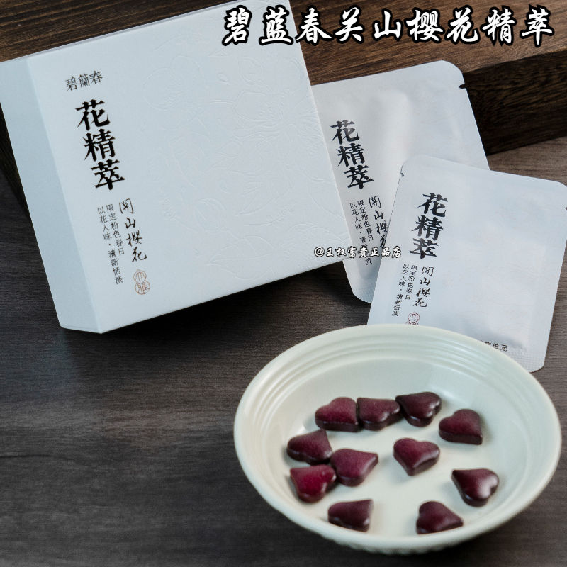 Bilan Chun Guanshan Sakura Essence 35 Brews/Box Women's Health Scented Tea Authentic Group Purchase