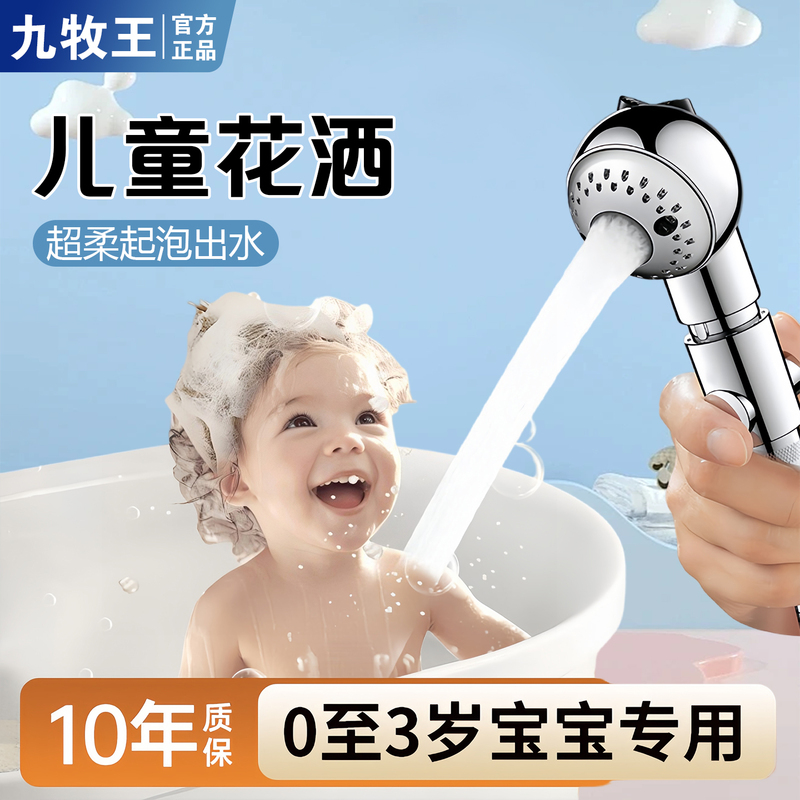 Baby and Child Bath Shower Head, Special Shower Head for Bathtub, for Washing Buttocks and Hair, External Attachment Tool