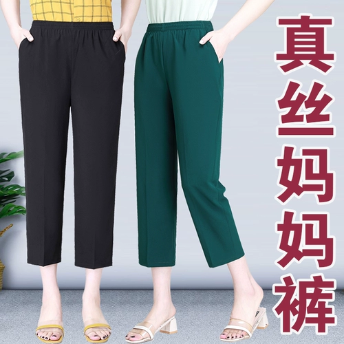 Тонкие шелковые белые штаны для матери, оверсайз