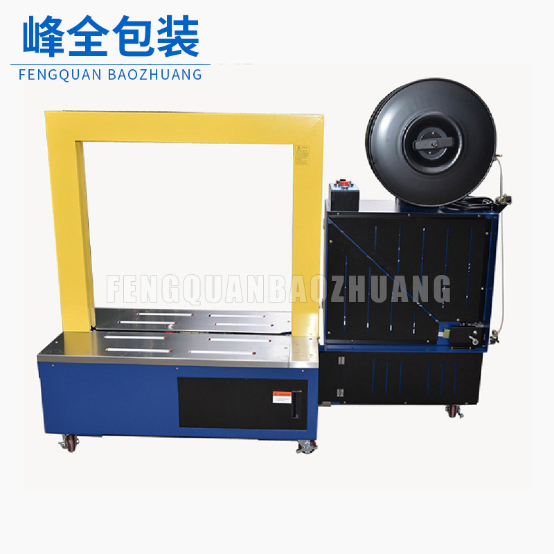 Fully automatic low table packer baler baler paper case packaging machine PP with hot-melt packer baler-Taobao