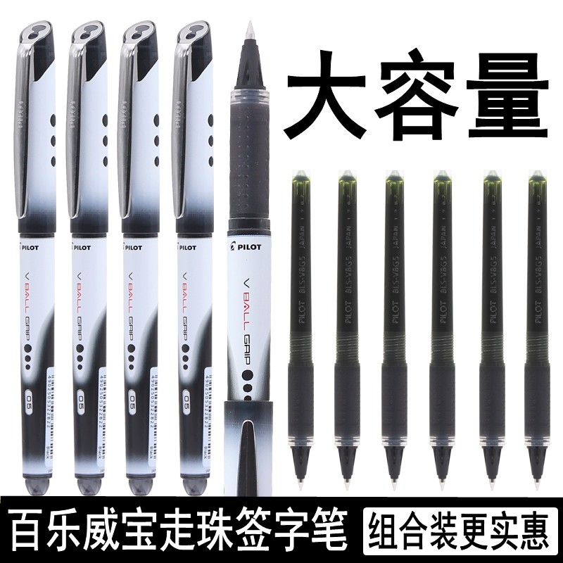 Japan PILOT Baile BLN-VBG5Verbatim water-based ballpoint pen water-based pen vball office signature black pen V5 for students