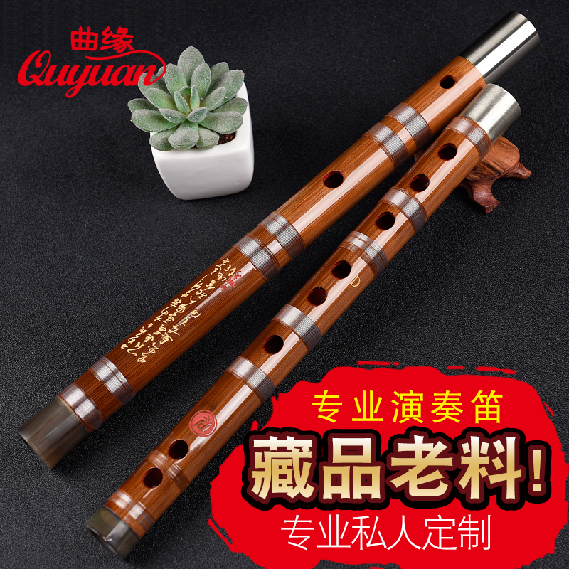 Curbside Collection Class Double Inserted Playing Hard Bamboo Flute Playing Flute Professional Flute Folk Musical Instrument