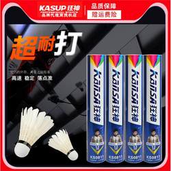 Crazy God Goose Feather Badminton Competition Training Special Durable King 12 Pack Home Entertainment Bucket of Badminton White
