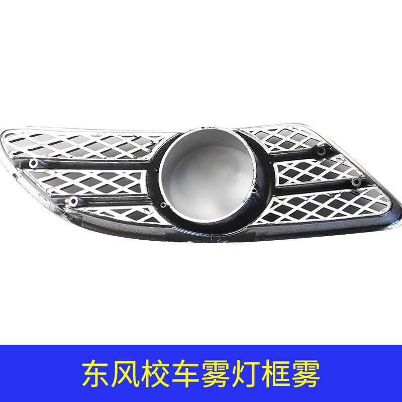 Dongfeng superdragon front fog light black box Dongfeng Superdragon Bus front fog light Dongfeng Superdragon school bus EQ6580 fog light