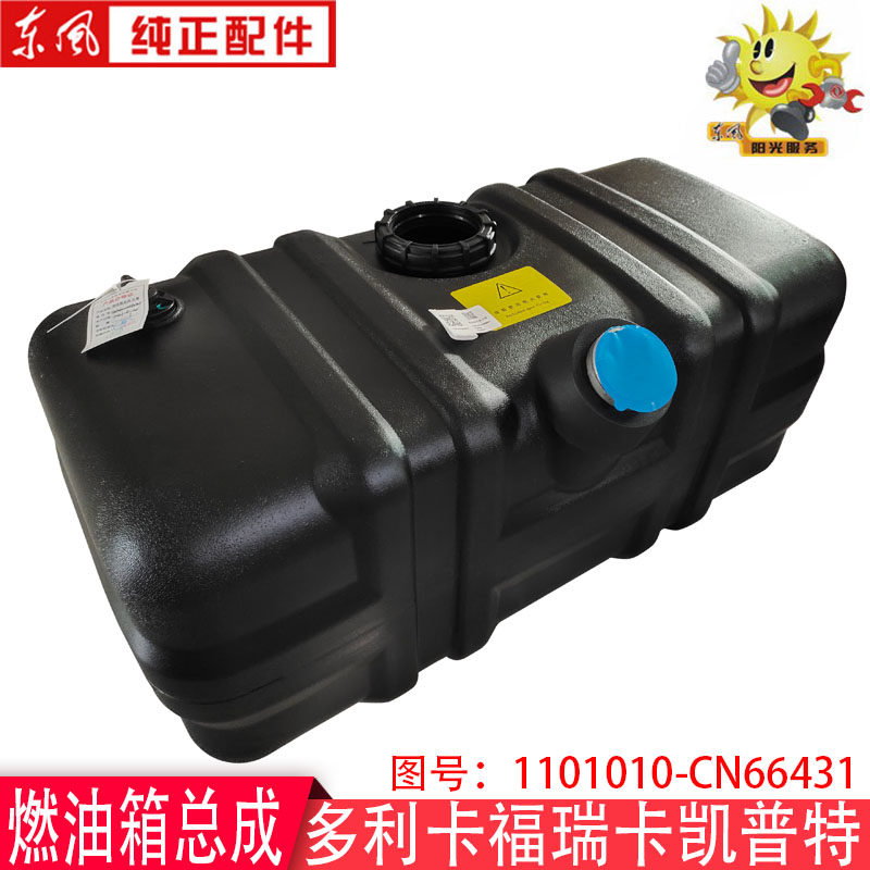 Dongfeng Dolica Plastic Tank Keptforreeka Fuel Tank Without Sensors Left Placed Original Plant Accessories