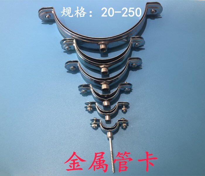 Metal tube card fixed PPR PVC PE iron pipe upright card hoop suspension card Various water pipe fixing bracket