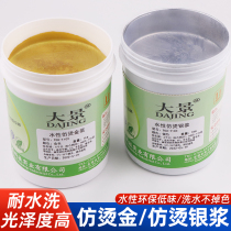 Aqueous Imitation Bronzing Gold Berries Gold Ink Silver silver paste Screen printing brocade Gin Glue Sizing of Pulp Printed Gel Pulp