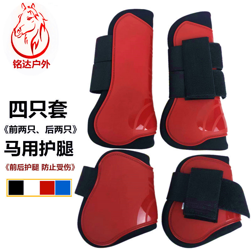 Horse with equestrian equipment obstacle horse tied leg guard leg Horse protection with horse-room transport tied leg front and rear guard wrist
