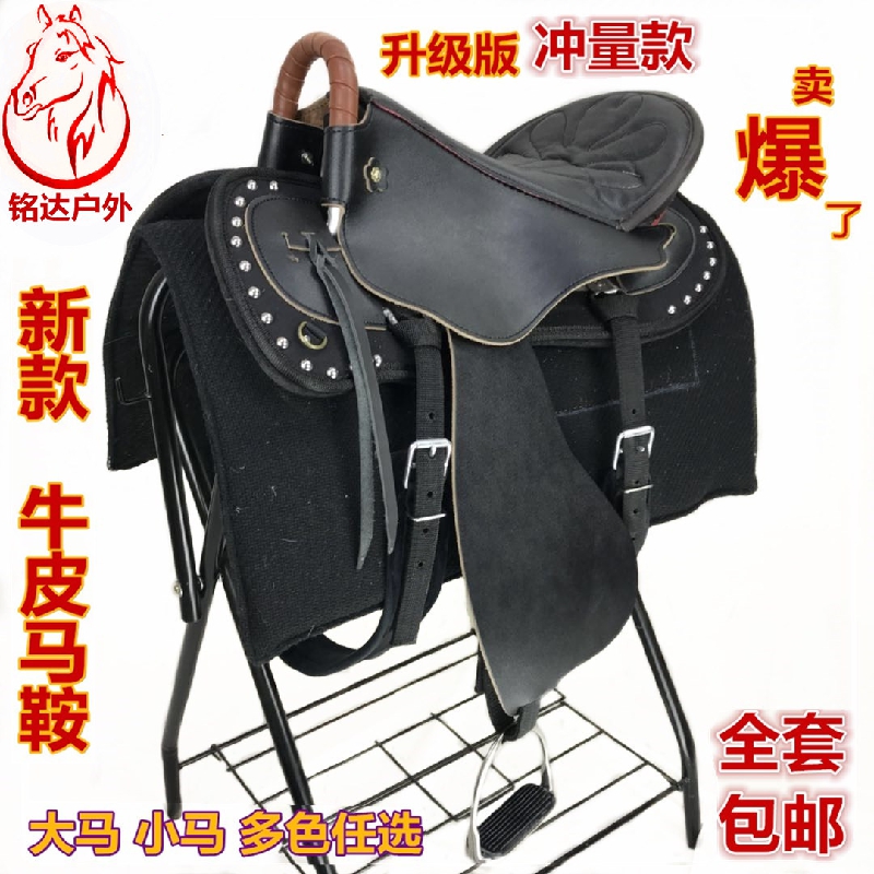 Saddle full set of harness accessories cowhide new visitor saddle size pony saddle equestrian supplies new year